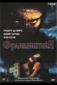 Франкенштейн Смотреть Онлайн на Лордфильм